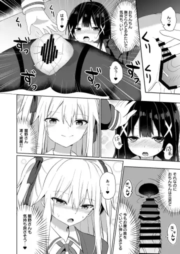 [Tonari] Ojou-sama Gakkou ni Onna Kyoushi toshite Funin Shita Ore to Futanari Ojou-sama Fhentai.net - Page 28