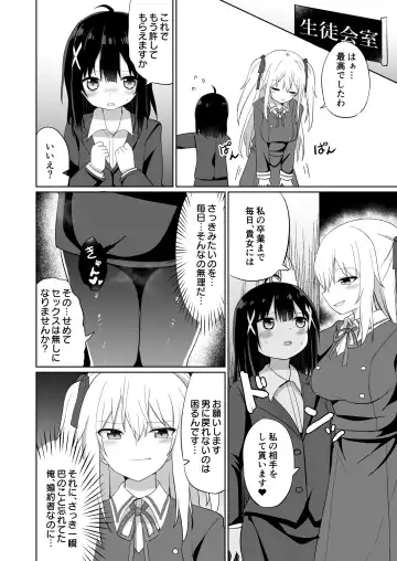 [Tonari] Ojou-sama Gakkou ni Onna Kyoushi toshite Funin Shita Ore to Futanari Ojou-sama Fhentai.net - Page 34