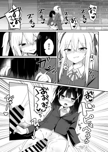 [Tonari] Ojou-sama Gakkou ni Onna Kyoushi toshite Funin Shita Ore to Futanari Ojou-sama Fhentai.net - Page 5