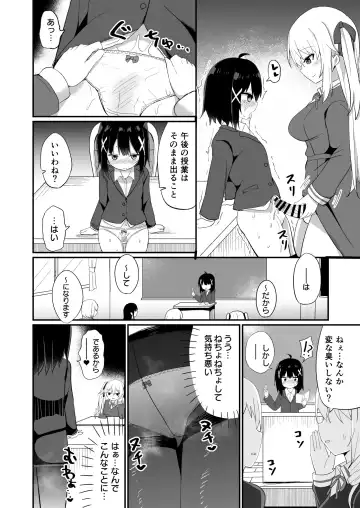 [Tonari] Ojou-sama Gakkou ni Onna Kyoushi toshite Funin Shita Ore to Futanari Ojou-sama Fhentai.net - Page 6