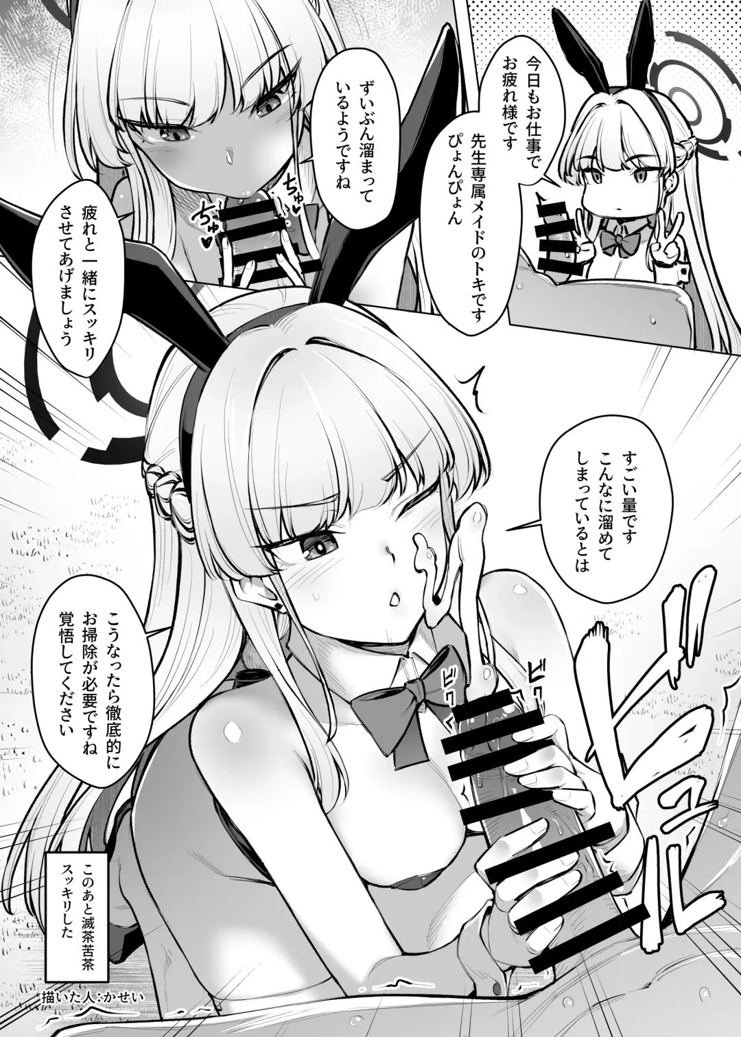 Ecchi na no wa Dame! Shikei! Fhentai - Page 15