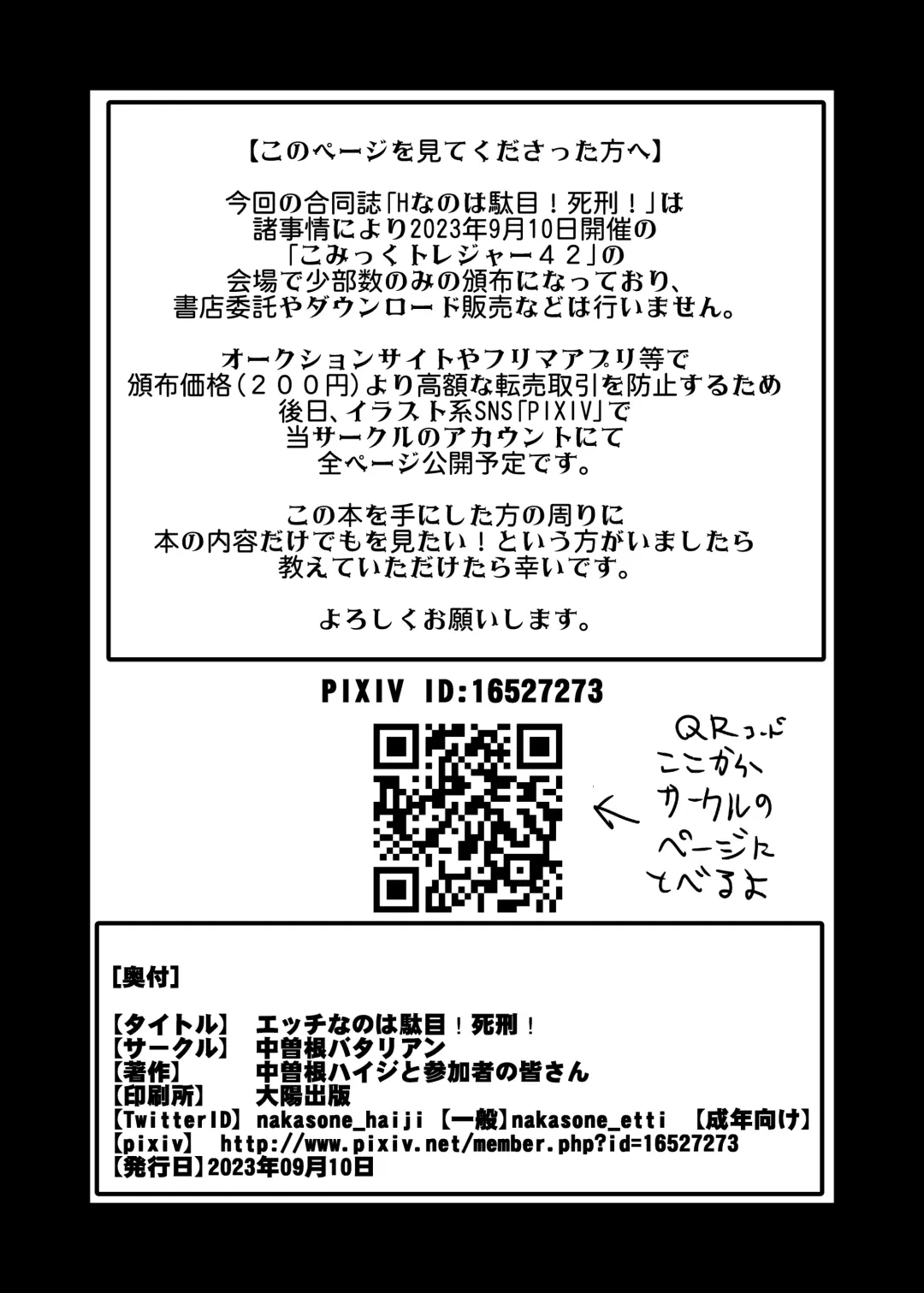 Ecchi na no wa Dame! Shikei! Fhentai - Page 21