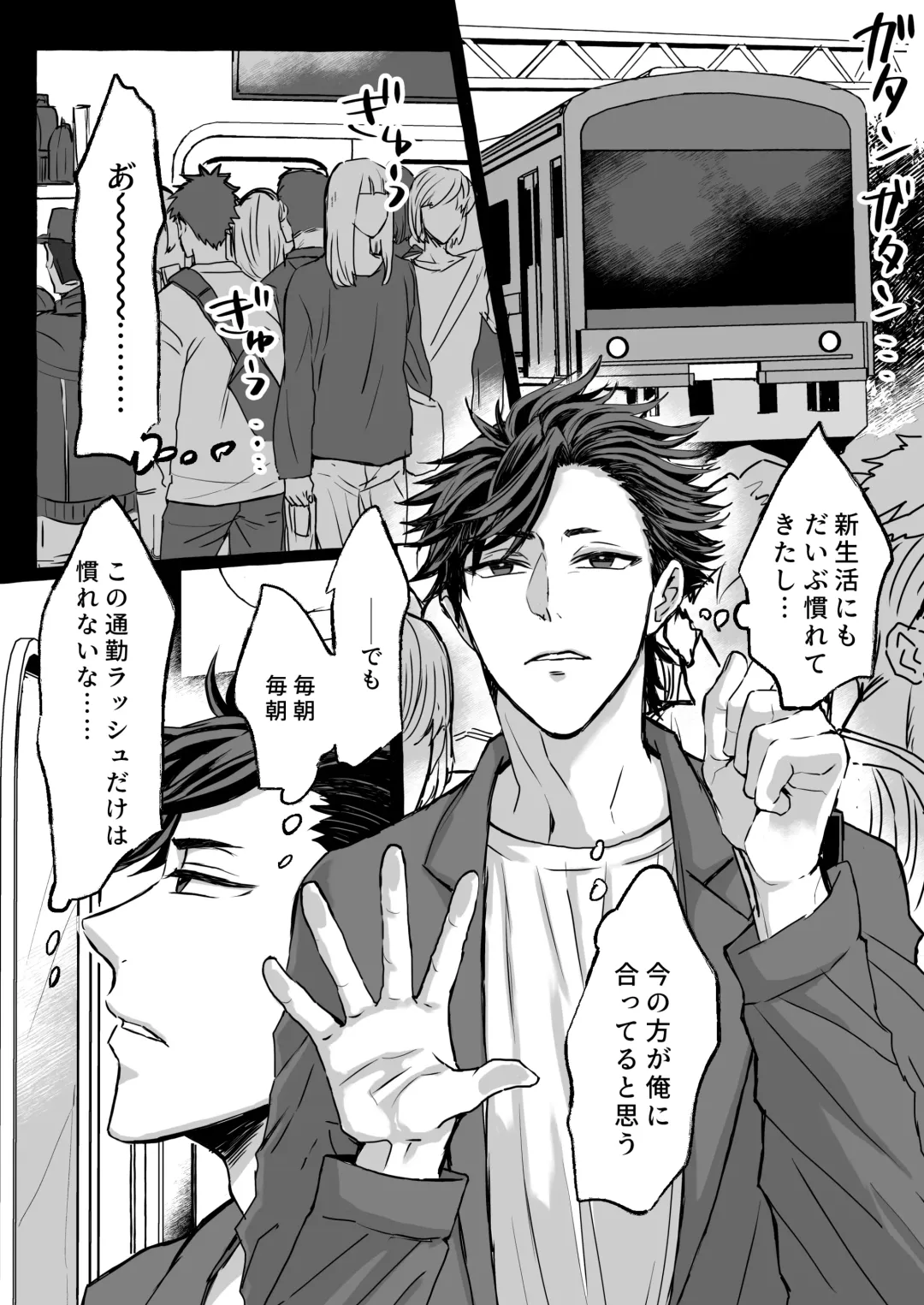 Chikan Densha ～Tokkyū Mesu Ochi Iki～ | Molester Train ~Limited Express to Mesu Fallen~ Fhentai - Page 3