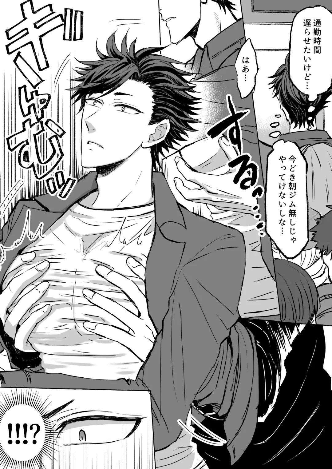 Chikan Densha ～Tokkyū Mesu Ochi Iki～ | Molester Train ~Limited Express to Mesu Fallen~ Fhentai - Page 4