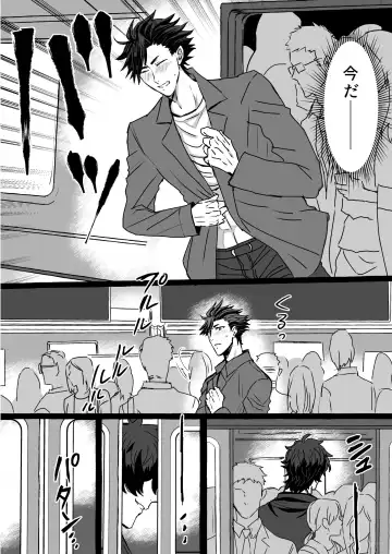 Chikan Densha ～Tokkyū Mesu Ochi Iki～ | Molester Train ~Limited Express to Mesu Fallen~ Fhentai.net - Page 9