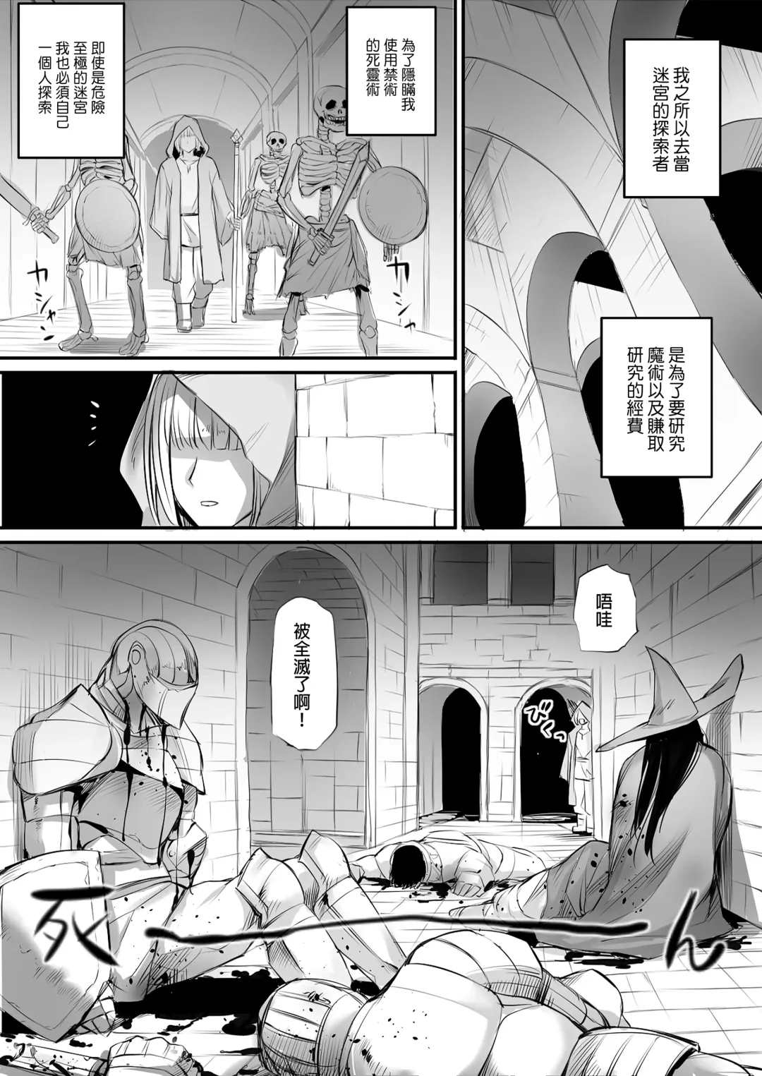 Meikyuu de Kakutou Musume no Shitai o Hirotte Jiangshi ni Shite Mita 1-3 Fhentai - Page 2