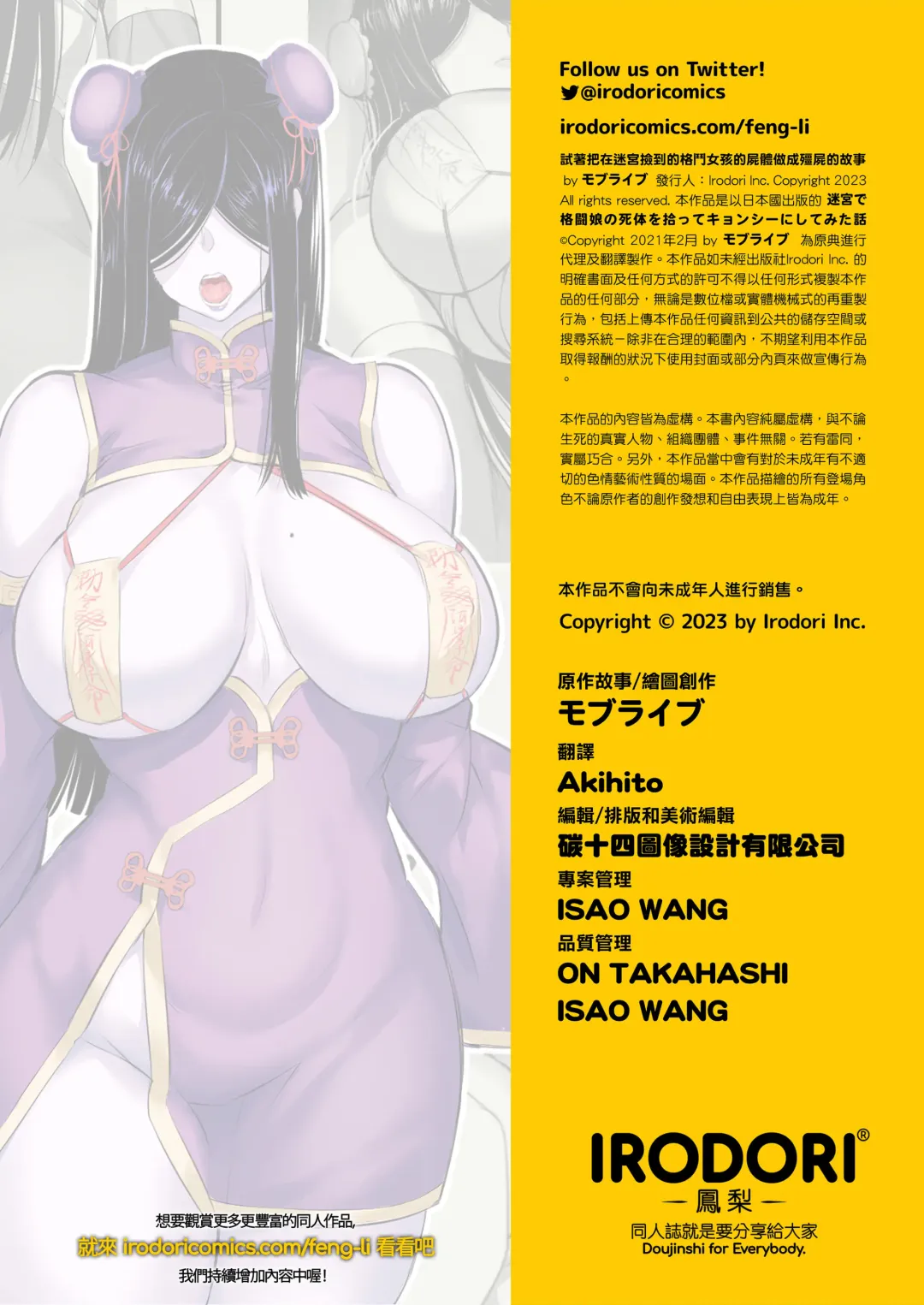 Meikyuu de Kakutou Musume no Shitai o Hirotte Jiangshi ni Shite Mita 1-3 Fhentai - Page 34