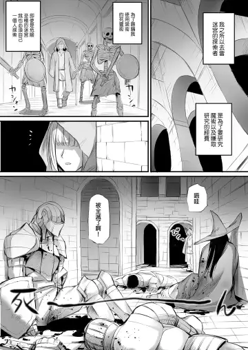 Meikyuu de Kakutou Musume no Shitai o Hirotte Jiangshi ni Shite Mita 1-3 Fhentai - Page 2