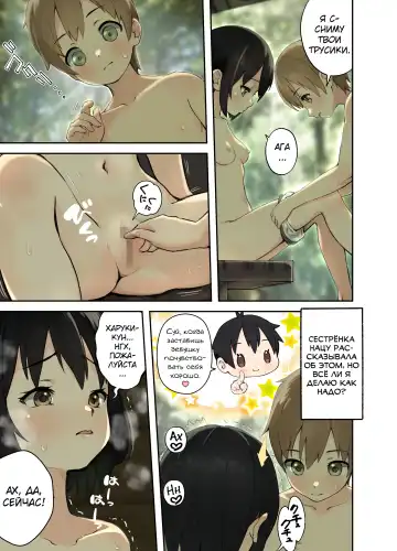 [Omochi Nabe] Inaka no Shinseki to H o suru Hanashi -Kofuyu Hen- Fhentai.net - Page 8