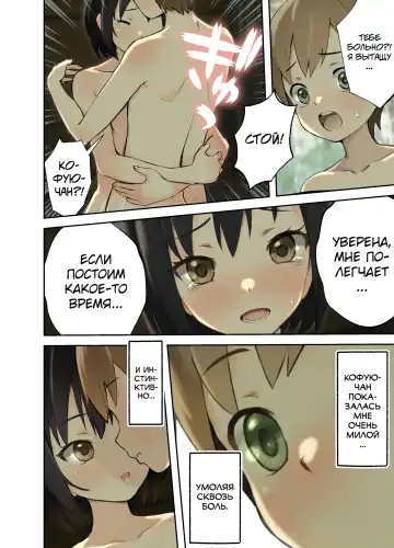 [Omochi Nabe] Inaka no Shinseki to H o suru Hanashi -Kofuyu Hen- Fhentai.net - Page 11