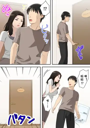 Musuko o Dokusen Suru Haha Fhentai.net - Page 37