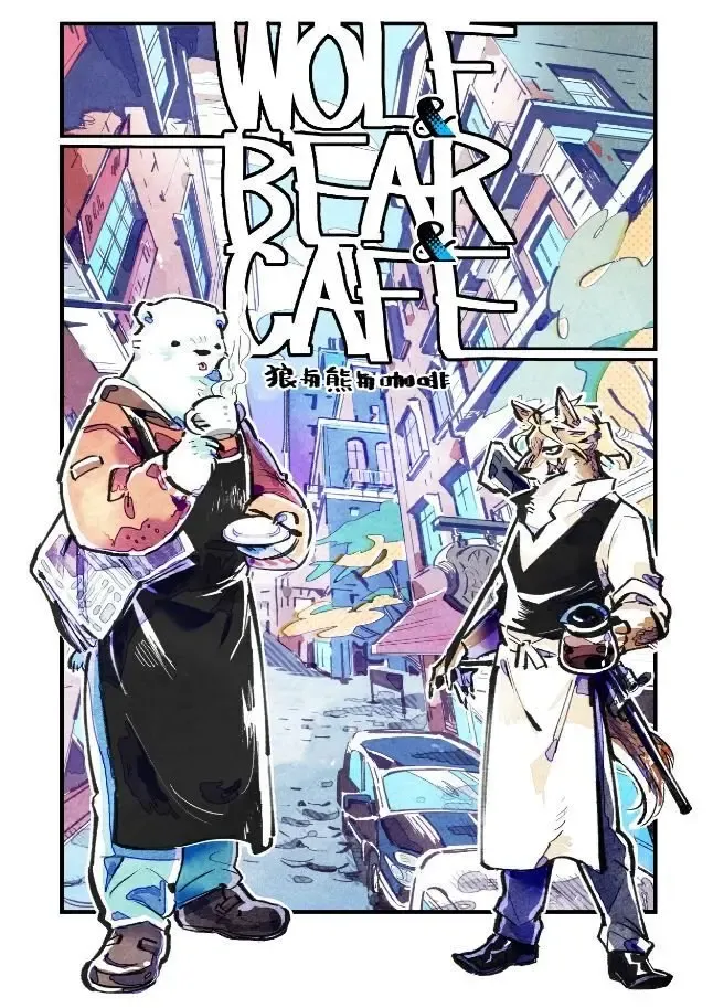 Wolf & Bear & Cafe // Fox & Tiger & Cup Noodles Fhentai - Page 42