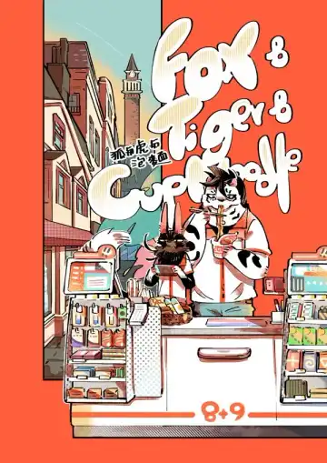 Wolf & Bear & Cafe // Fox & Tiger & Cup Noodles Fhentai.net - Page 50