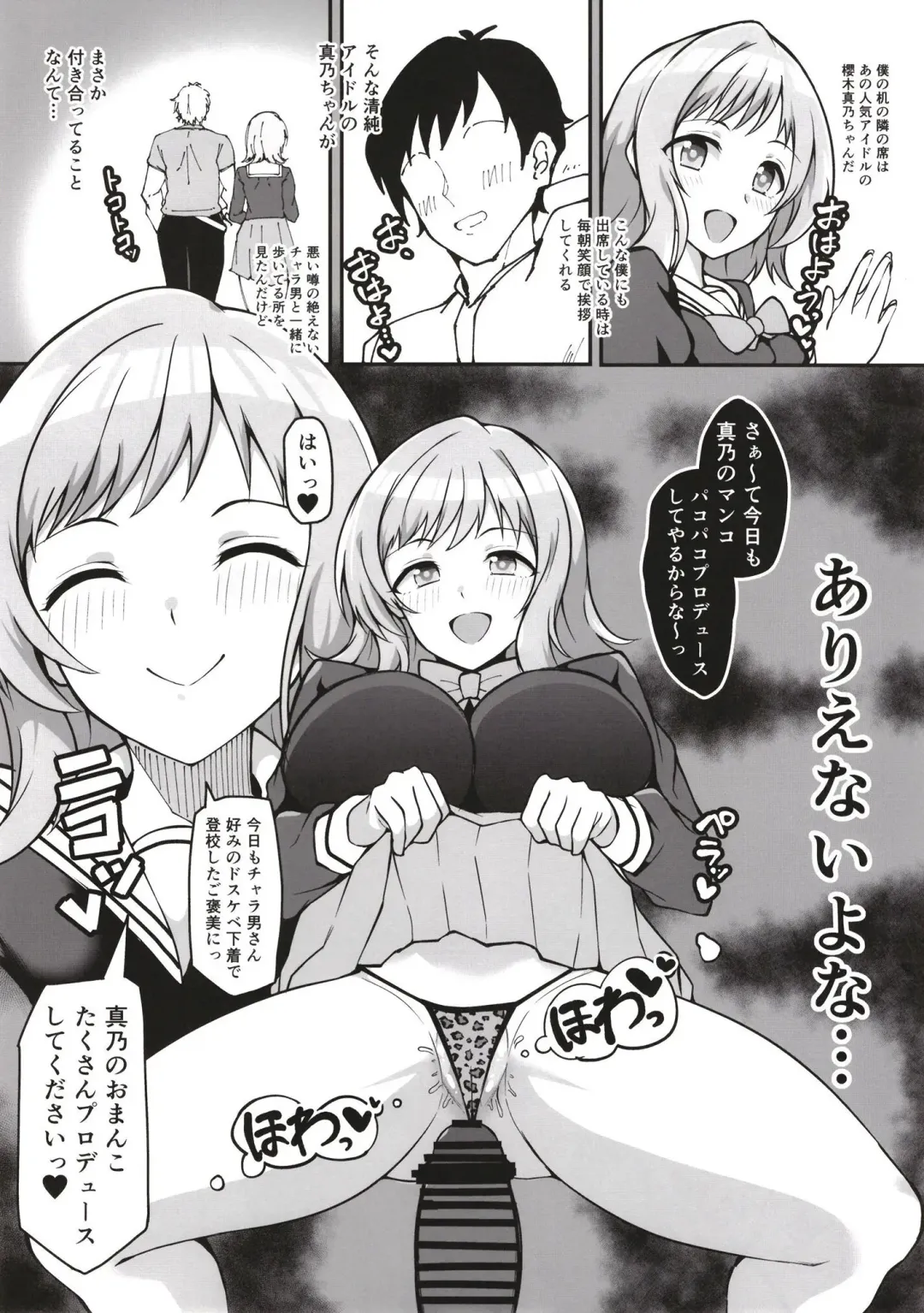 [Kuramari] Kimi no Idol wa Sude ni Ore no Mesu Sakuragi Mano Asaka Karin Hen Fhentai - Page 7