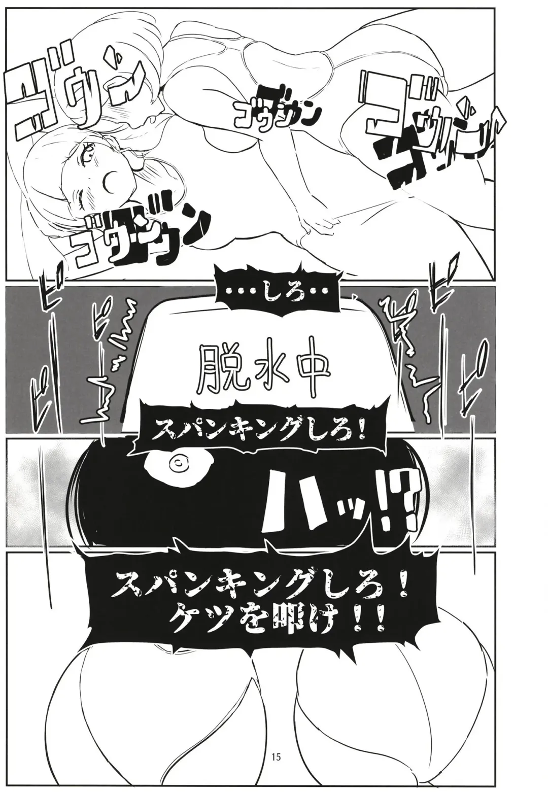 Laundry Labyrinth Fhentai - Page 14