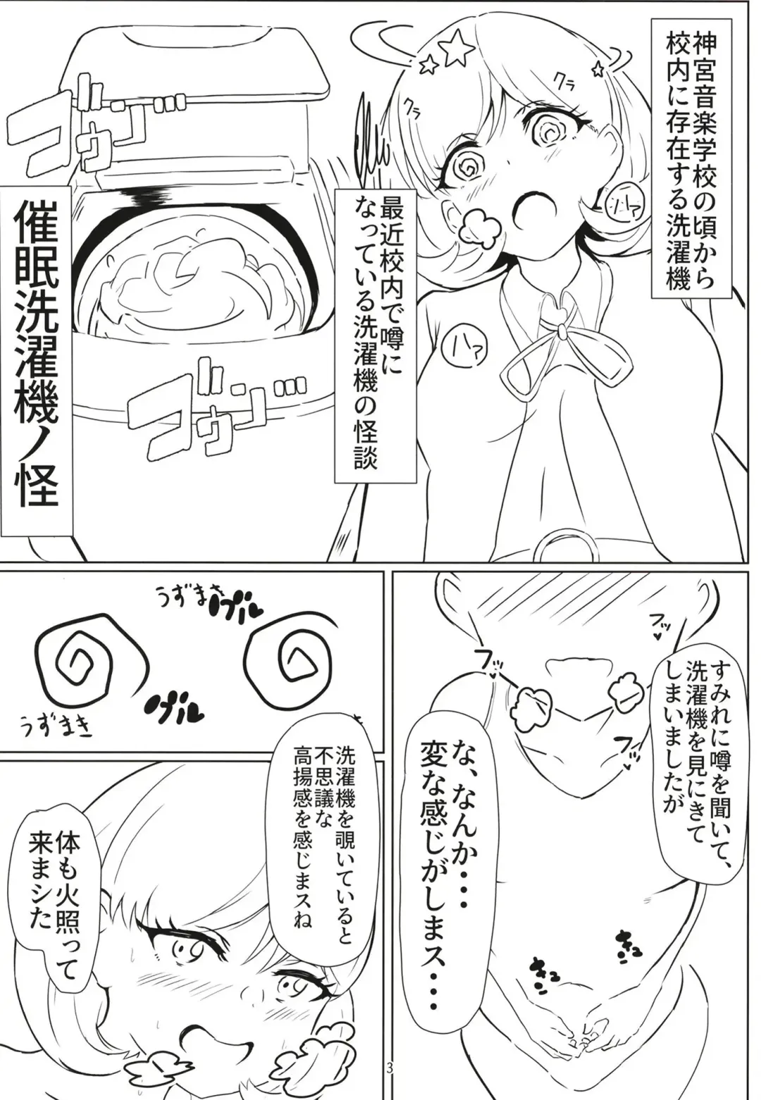 Laundry Labyrinth Fhentai - Page 2