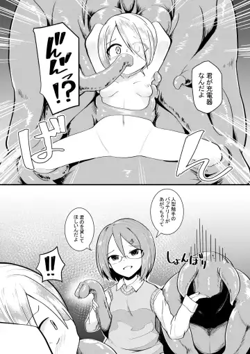 [Keishikin] Shokushu Kaihatsu-bu no Nichijou + Omake Fhentai.net - Page 2