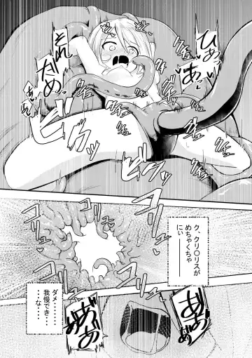 [Keishikin] Shokushu Kaihatsu-bu no Nichijou + Omake Fhentai.net - Page 5