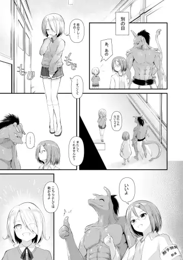 [Keishikin] Shokushu Kaihatsu-bu no Nichijou + Omake Fhentai.net - Page 8