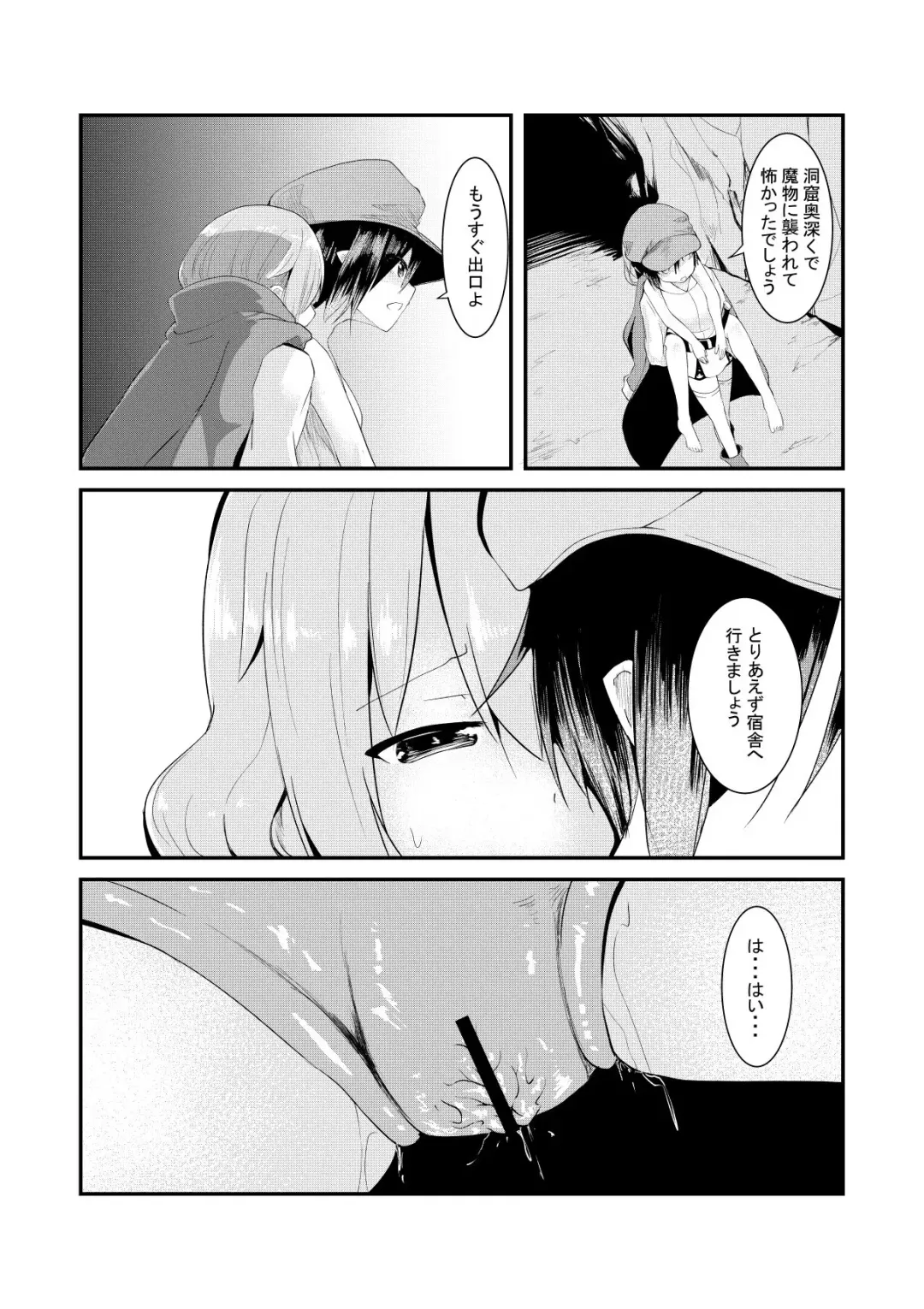 [Keishikin] Moto Teikyuu Mazoku no Isekai Shoukan Fhentai - Page 16