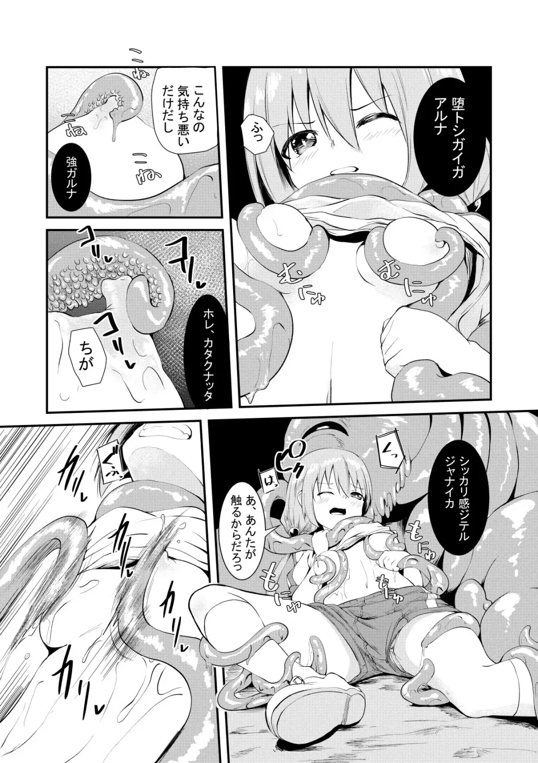 [Keishikin] Moto Teikyuu Mazoku no Isekai Shoukan Fhentai - Page 2