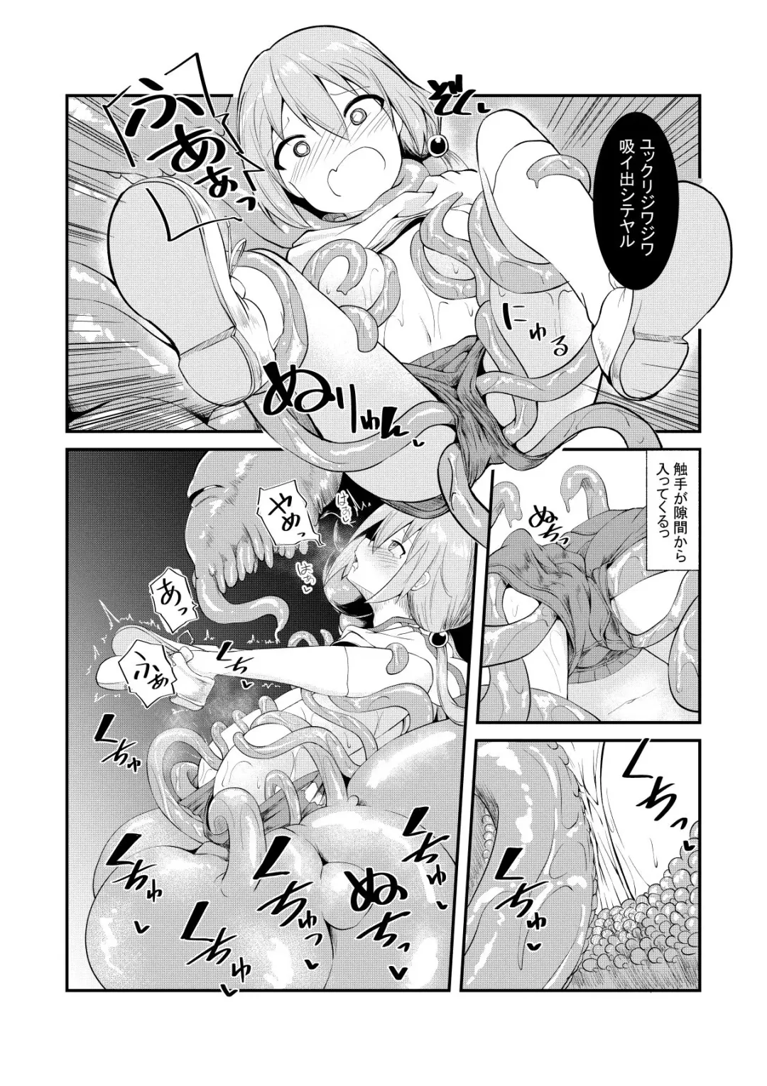 [Keishikin] Moto Teikyuu Mazoku no Isekai Shoukan Fhentai - Page 4