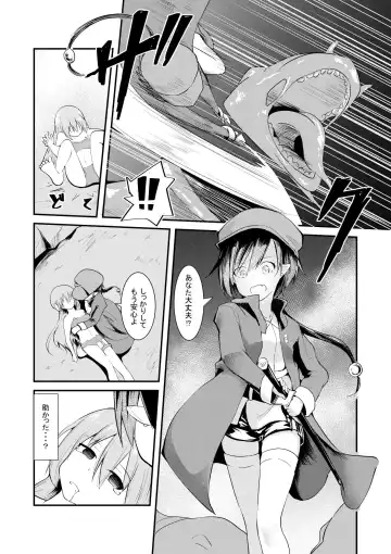 [Keishikin] Moto Teikyuu Mazoku no Isekai Shoukan Fhentai - Page 15