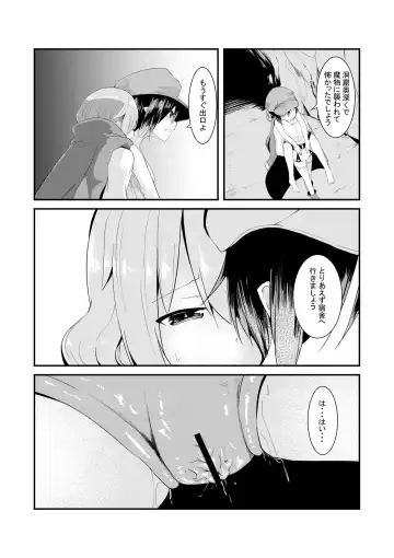 [Keishikin] Moto Teikyuu Mazoku no Isekai Shoukan Fhentai - Page 16