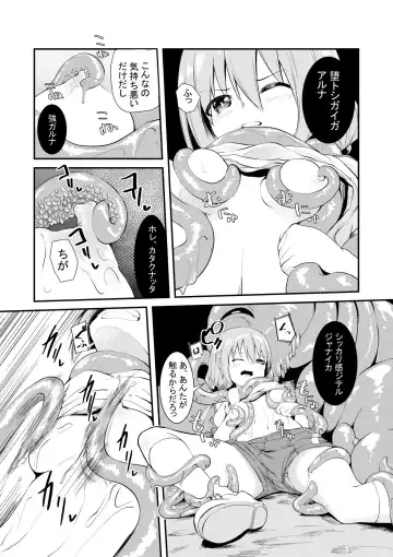 [Keishikin] Moto Teikyuu Mazoku no Isekai Shoukan Fhentai - Page 2