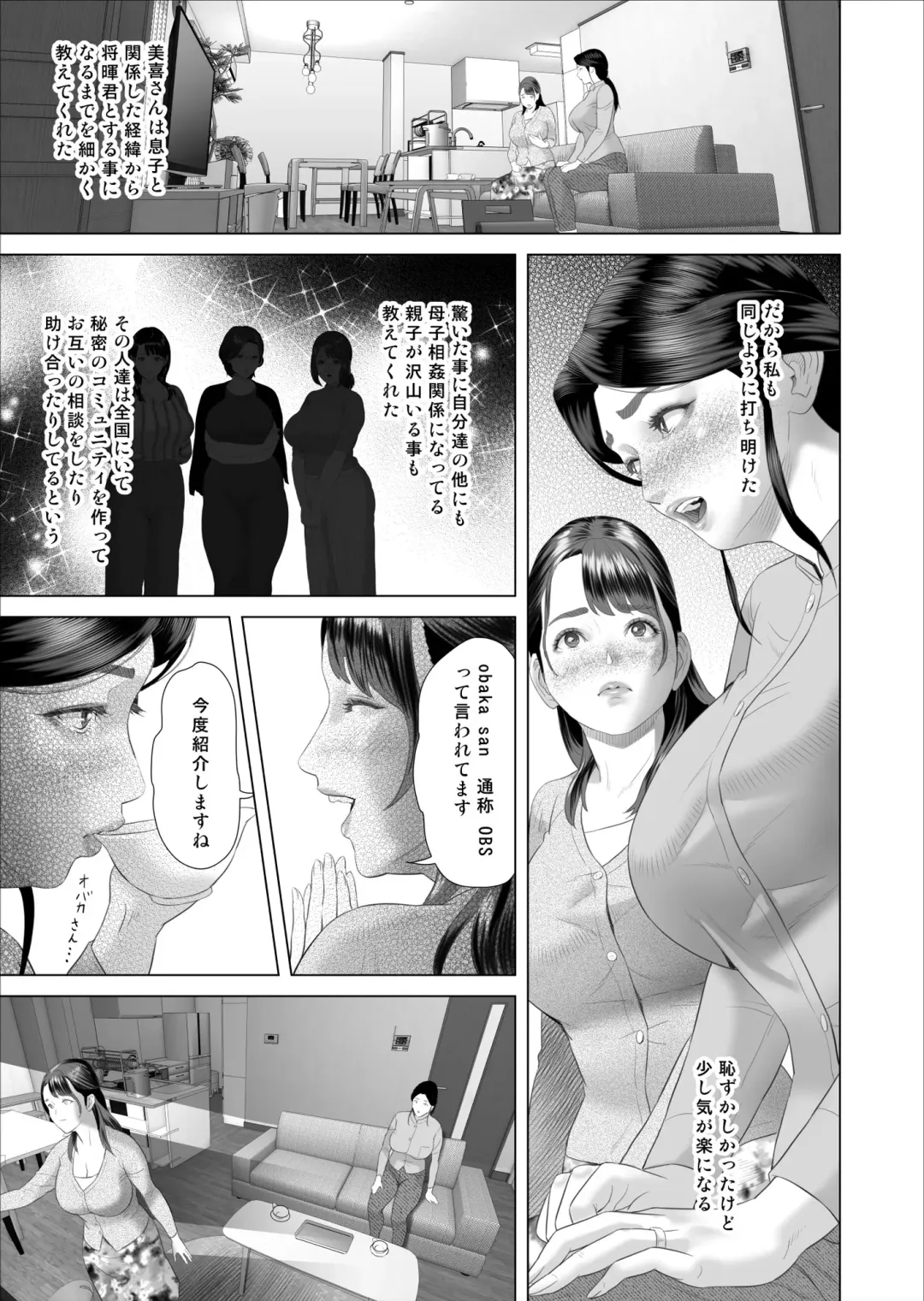 [Hyji] Boku ga Okaa-san to Konna Koto ni Nacchau Hanashi 5 Yurushi Hen Fhentai - Page 17