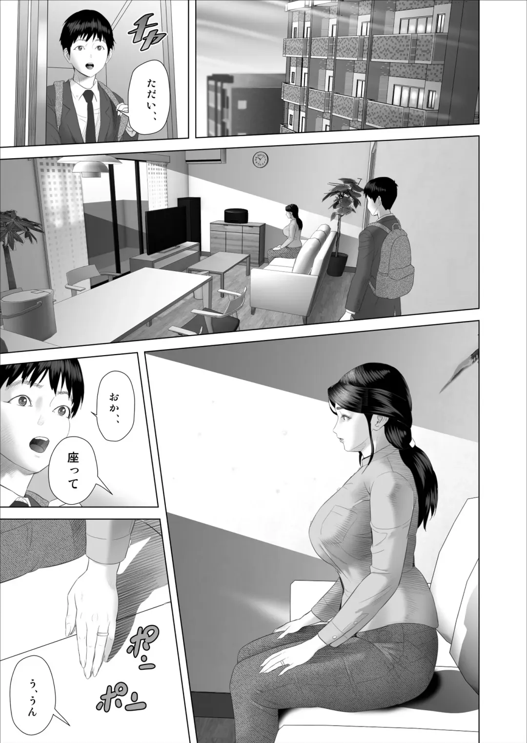 [Hyji] Boku ga Okaa-san to Konna Koto ni Nacchau Hanashi 5 Yurushi Hen Fhentai - Page 19