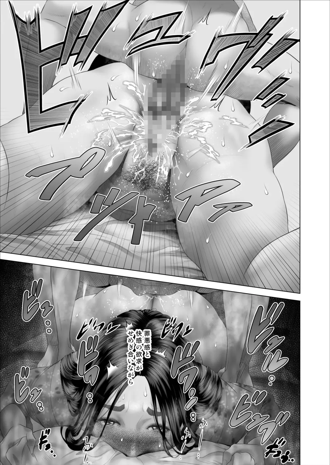 [Hyji] Boku ga Okaa-san to Konna Koto ni Nacchau Hanashi 5 Yurushi Hen Fhentai - Page 7