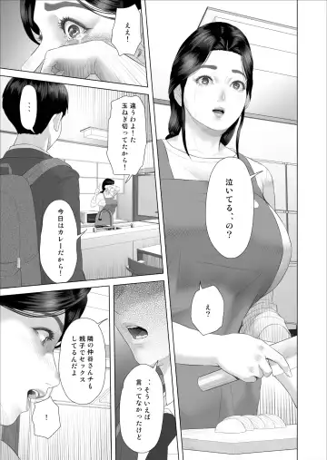 [Hyji] Boku ga Okaa-san to Konna Koto ni Nacchau Hanashi 5 Yurushi Hen Fhentai - Page 13