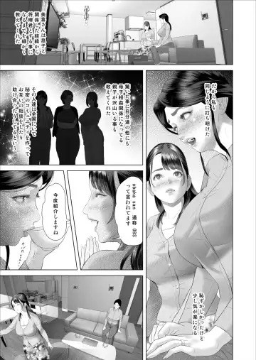 [Hyji] Boku ga Okaa-san to Konna Koto ni Nacchau Hanashi 5 Yurushi Hen Fhentai - Page 17