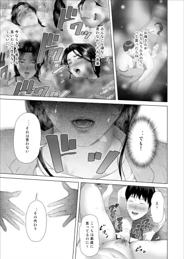 [Hyji] Boku ga Okaa-san to Konna Koto ni Nacchau Hanashi 5 Yurushi Hen Fhentai - Page 25