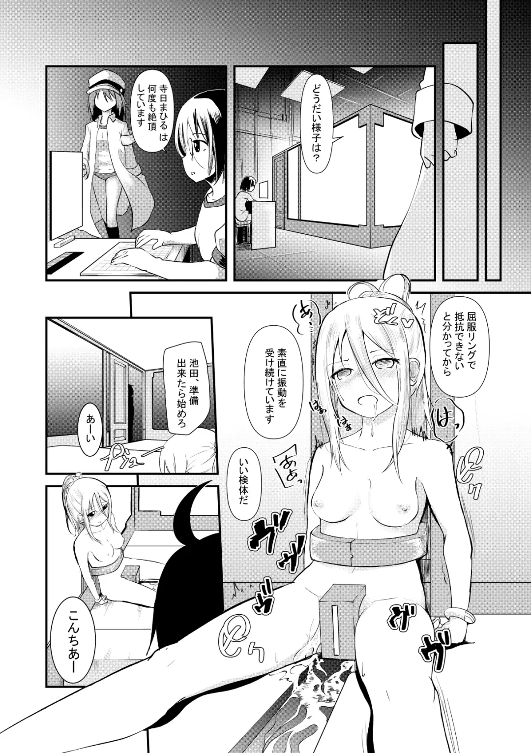 [Keishikin] Mashin Kenkyuu-bu no Nichijou Fhentai - Page 11