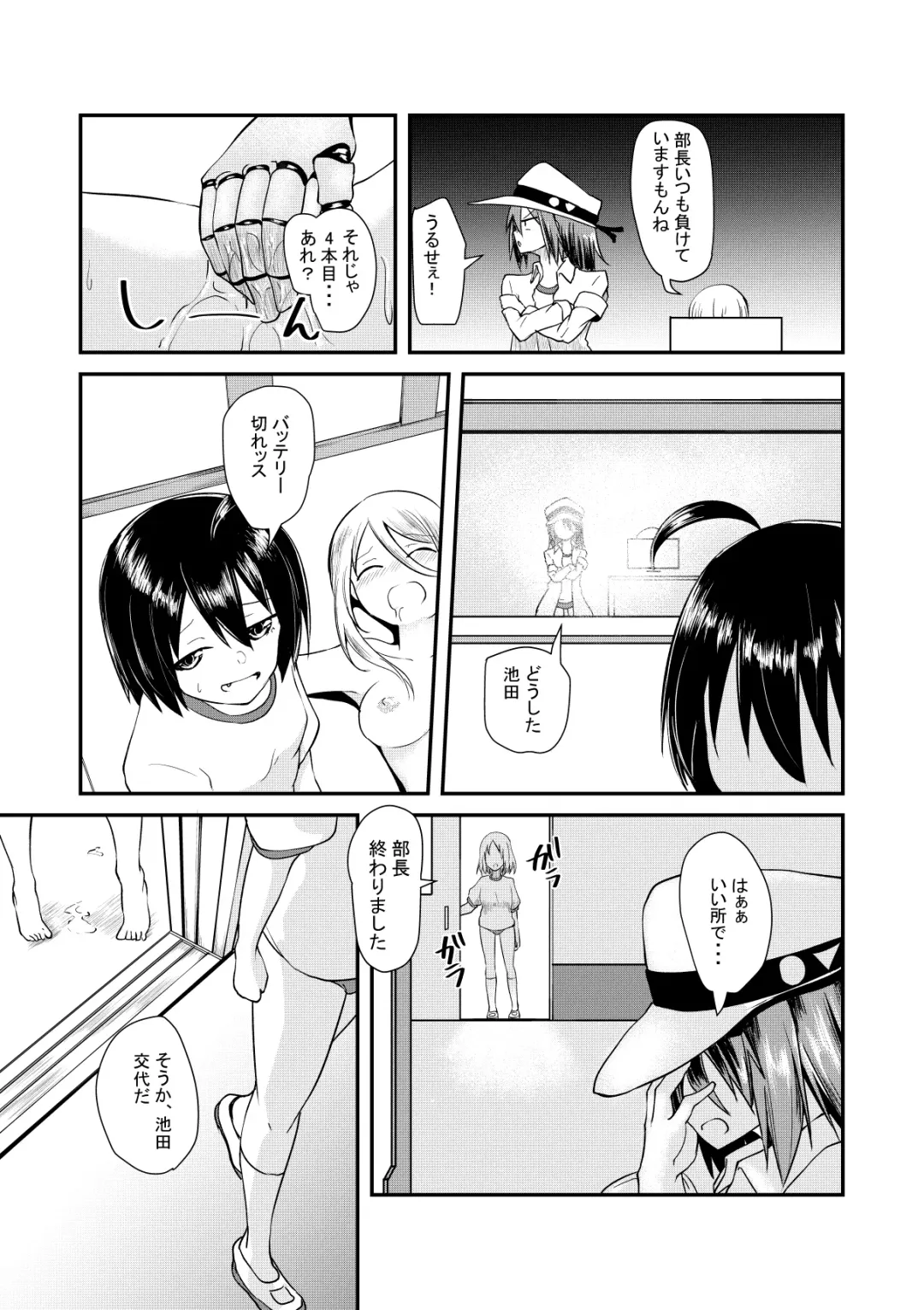 [Keishikin] Mashin Kenkyuu-bu no Nichijou Fhentai - Page 18