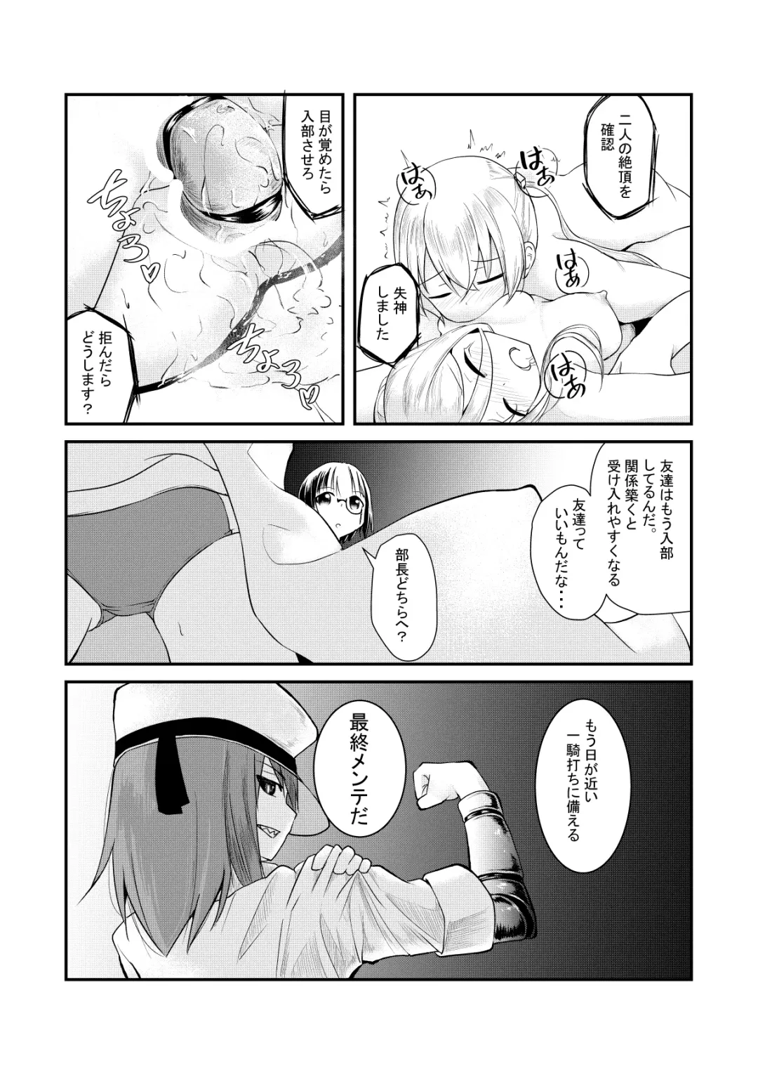 [Keishikin] Mashin Kenkyuu-bu no Nichijou Fhentai - Page 26