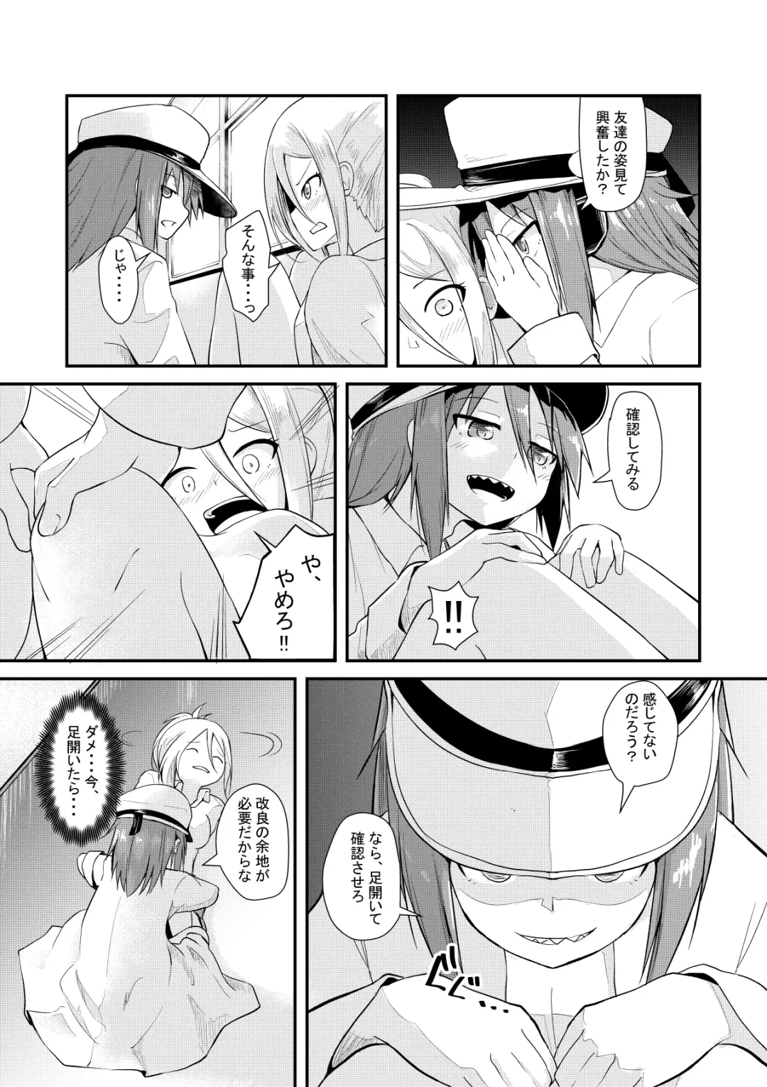 [Keishikin] Mashin Kenkyuu-bu no Nichijou Fhentai - Page 7