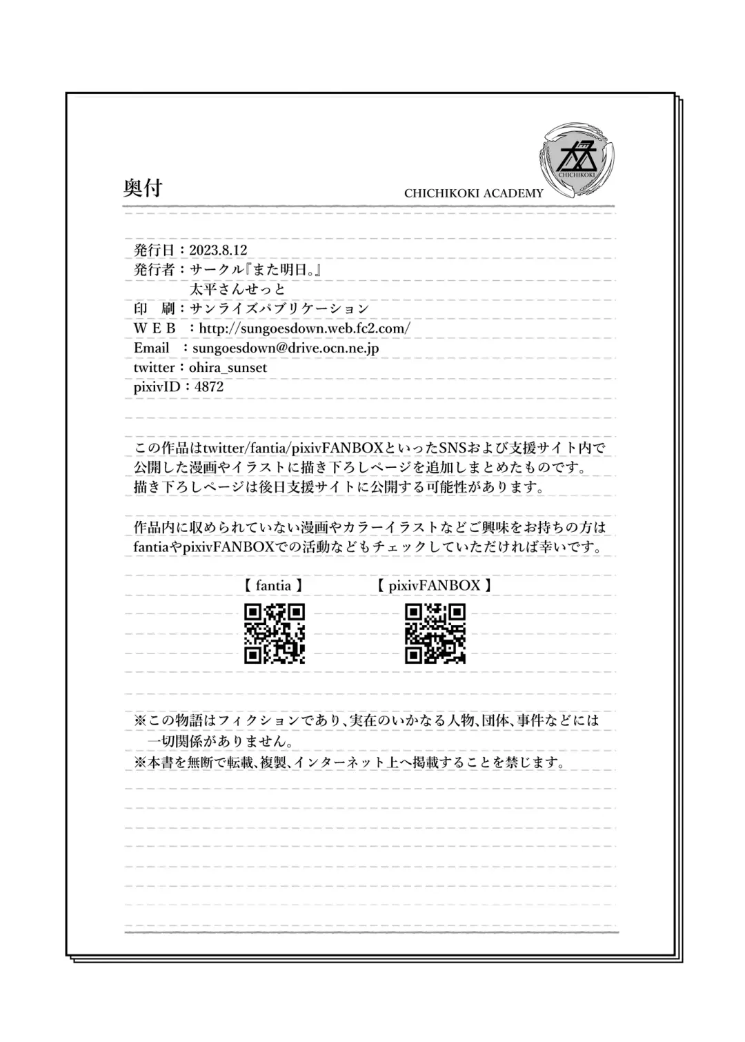 [Oohira Sunset] Chichikoki Gakuen Paizuri Iinkai | Chichikoki Academy Paizuri Committee (decensored) Fhentai - Page 31