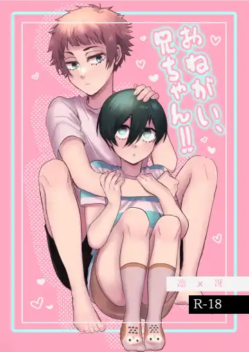 [Fuku] Onegai, Nii-chan!! - Fhentai.net