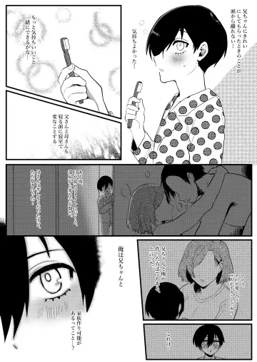 [Fuku] Onegai, Nii-chan!! Fhentai.net - Page 15