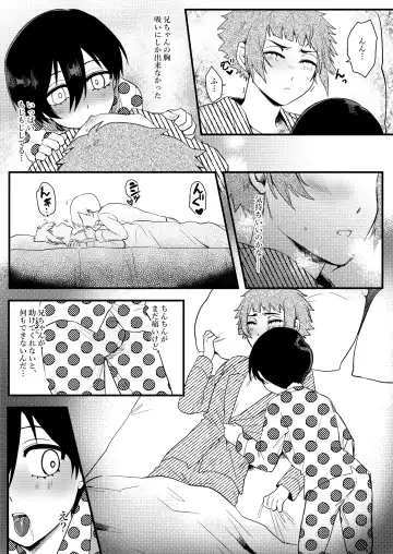 [Fuku] Onegai, Nii-chan!! Fhentai.net - Page 19