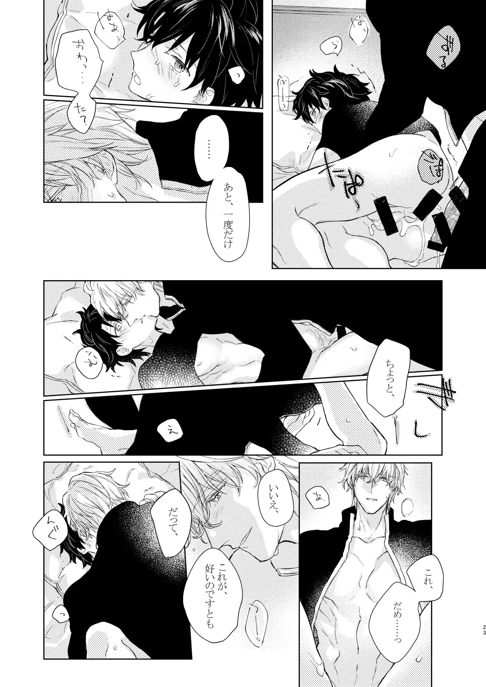 [Marukin] Nete mo Samete mo Fhentai - Page 22