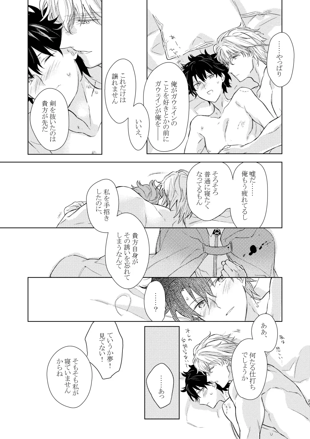 [Marukin] Nete mo Samete mo Fhentai - Page 26