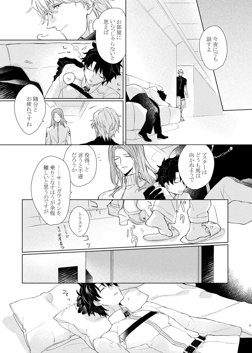 [Marukin] Nete mo Samete mo Fhentai - Page 8