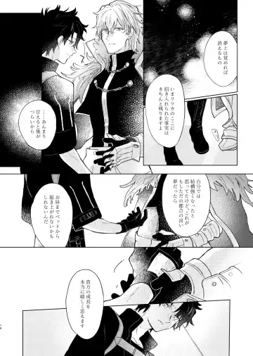 [Marukin] Kagerou no Ko Fhentai.net - Page 15