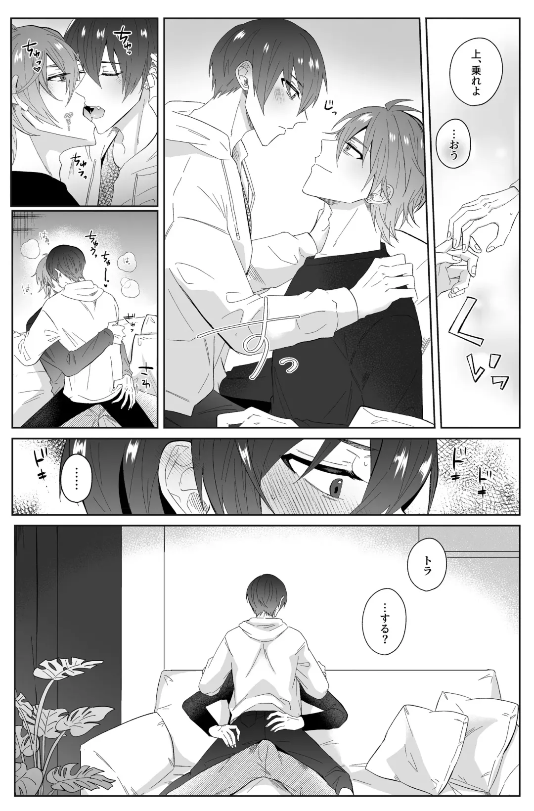 [Kiri] Second Attempt Fhentai.net - Page 7