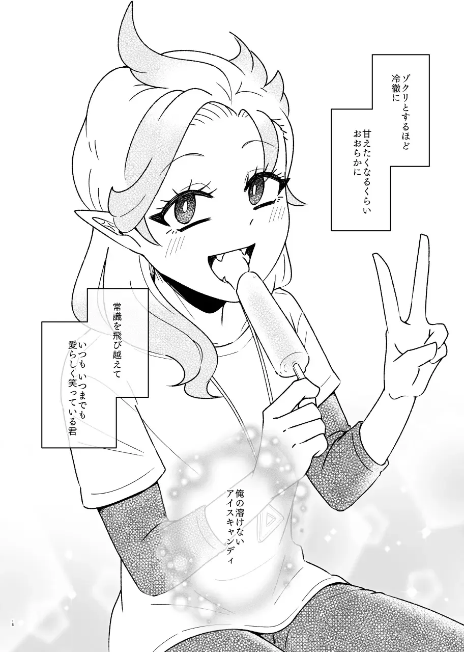 Tokenai Ice Candy Fhentai.net - Page 17