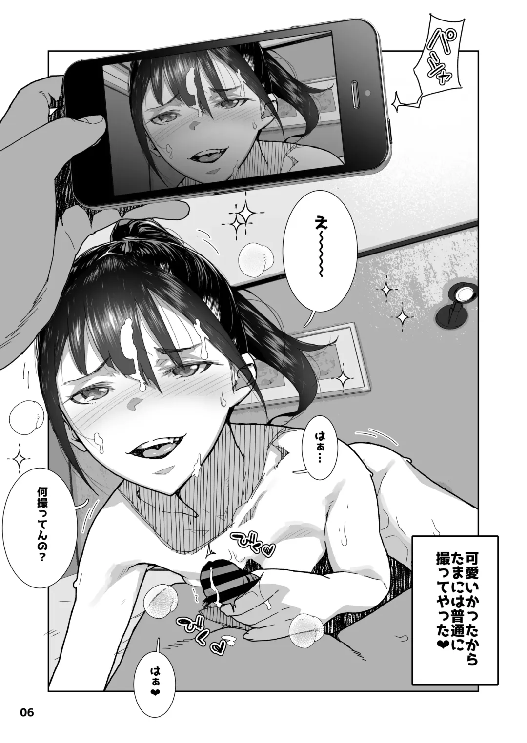 [Yamashita Kurowo] J● Meikko no Yowami o Nigitta Hi. Genteiban Fhentai.net - Page 6